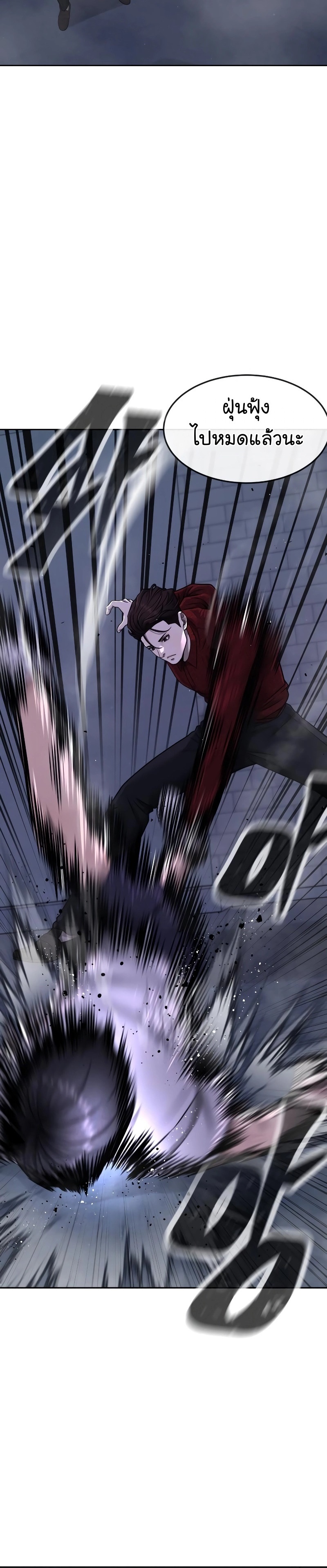 Quest Supremacy ตอนที่74 (19)